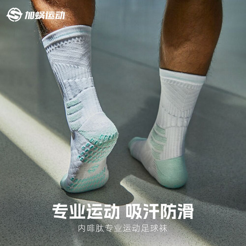 足球袜中筒袜男防滑毛巾底
