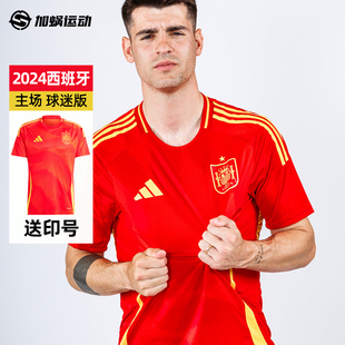 球衣足球服IP9331 SFS阿迪达斯Adidas 2024欧洲杯西班牙主场球迷版