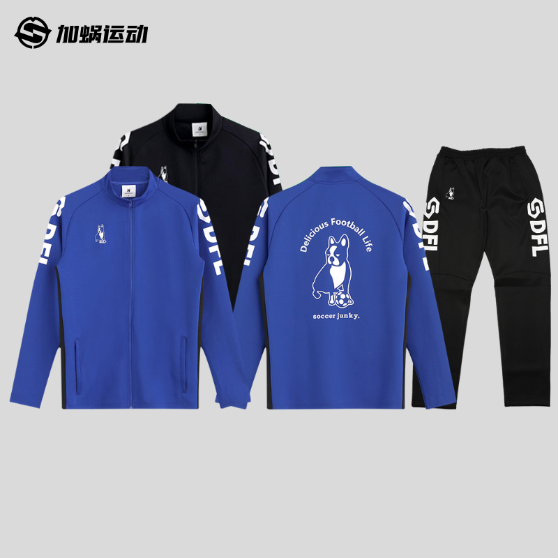 soccerjunky 足球狗 训练服长袖 秋冬速干足球服运动训练外套男