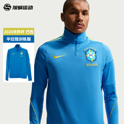 SFS耐克Nike巴西2026世界杯半拉链长袖训练服运动热身 IB4988-435