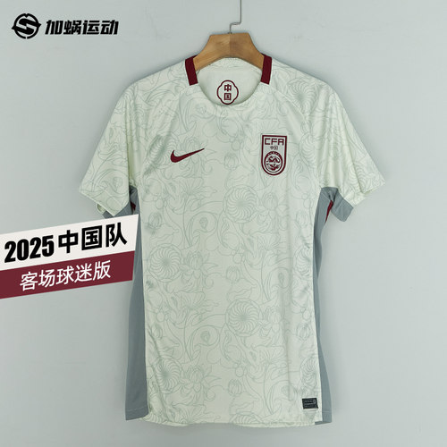 耐克2025中国队客场球迷版球衣