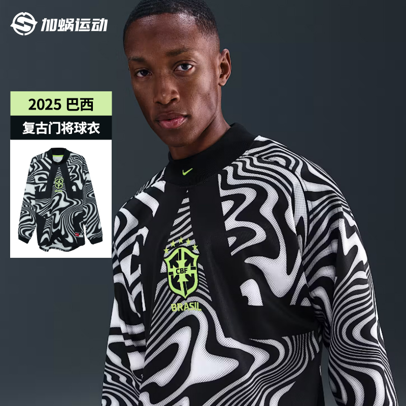 SFS耐克Nike巴西复古门将球衣长袖守门员足球服IO0795-010