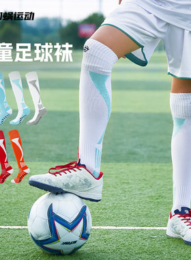 儿童足球袜长筒袜子男童小学生加厚过膝少儿专业毛巾底透气薄款