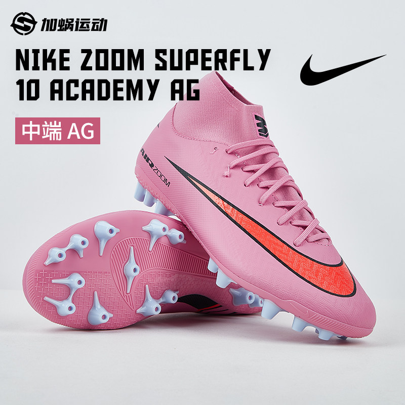 SFS耐克Nike刺客16中端AG短钉足球鞋运动训练鞋成人男FQ8329-600