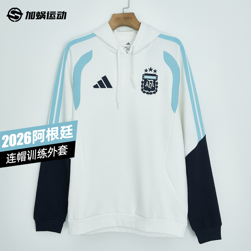 SFS阿迪达斯2026世界杯阿根廷连帽外套冬季训练长袖卫衣男JY7020