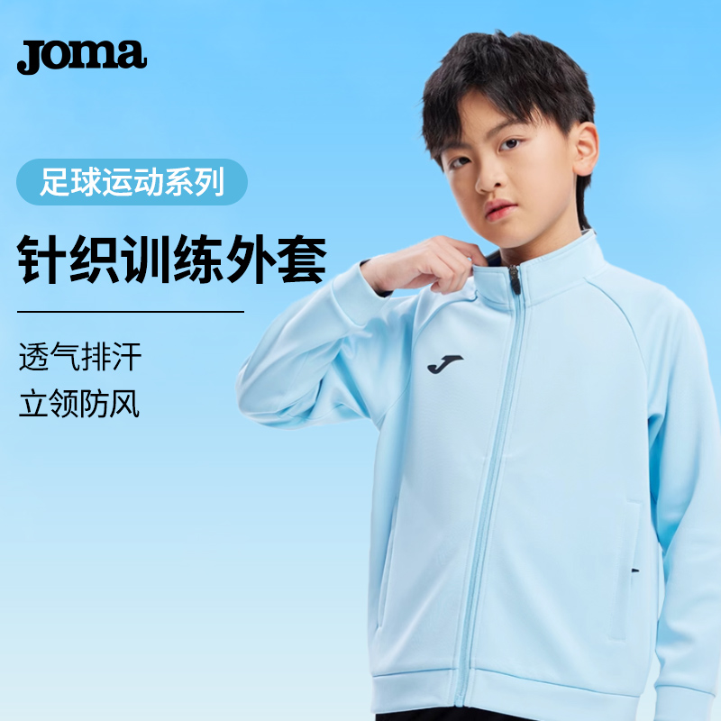 新款足球健身运动薄立领外套