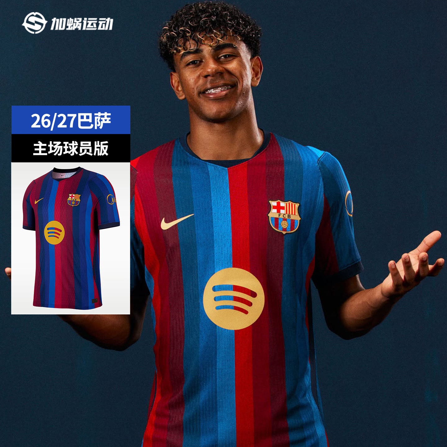 SFS耐克Nike正品26/27巴萨主场球员版球衣短袖足球服 II2709-683