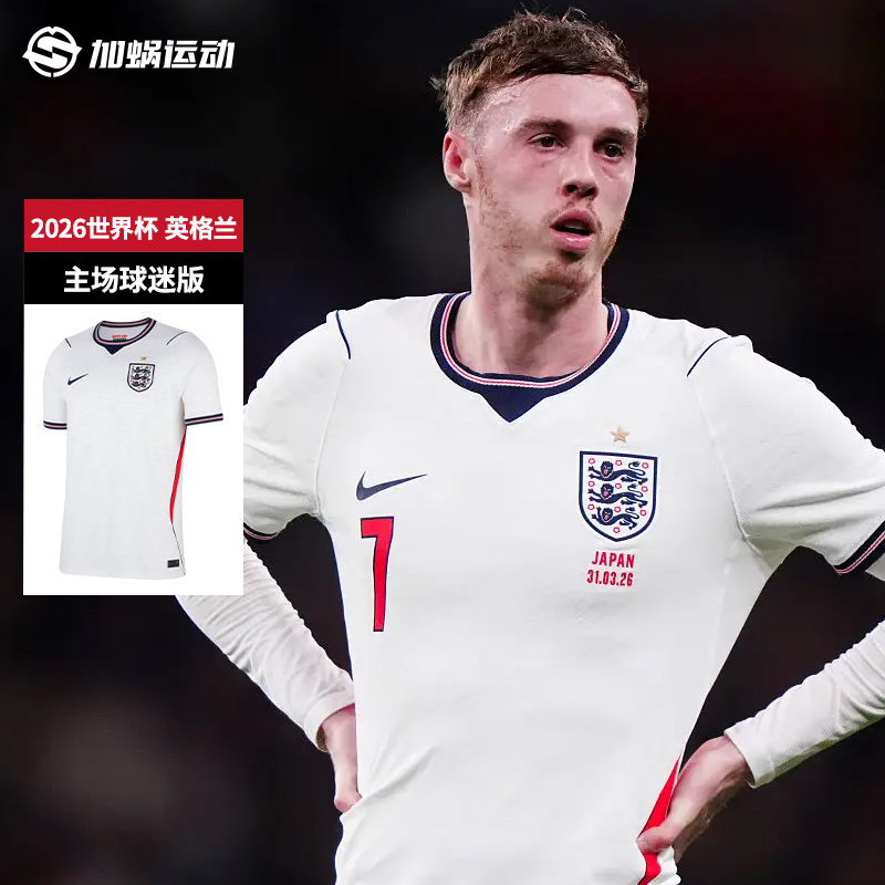 SFS耐克2026世界杯英格兰主场球迷版球衣短袖足球服 IB5290-100