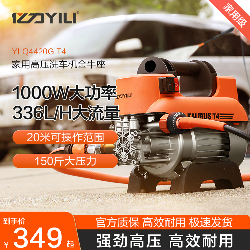 亿力4420高压洗车机神器22