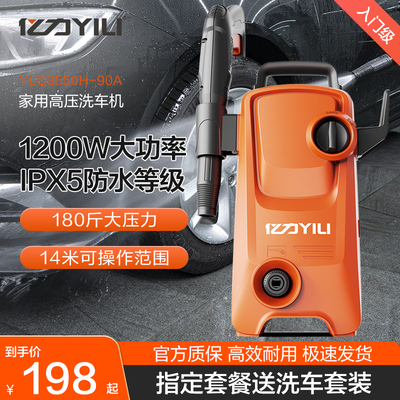 亿力强高压水泵洗车机家用