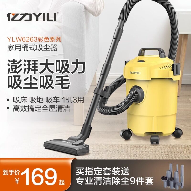 亿力吸尘器大吸力家用吸拖一体机美缝专用小型装修干湿桶式工业用
