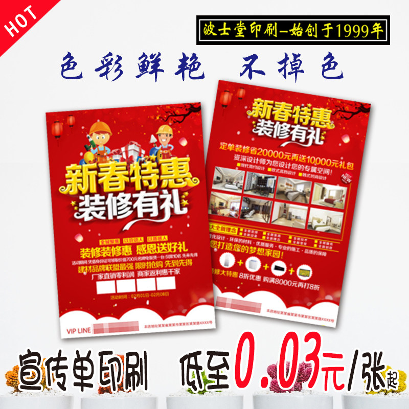 印刷宣传单挪车卡免费设计DM单海报A4画册制作折页A5彩页厂家直