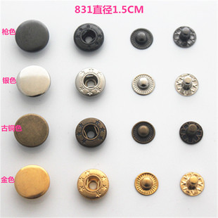 831金属钮扣按扣纯铜暗扣扣子四合扣子母扣衣服纽扣钱包摁扣配件