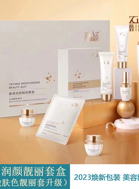 包邮FG都市歌丽姿化妆品 水嫩深层肤色靓丽套装八件套GLT-001-1