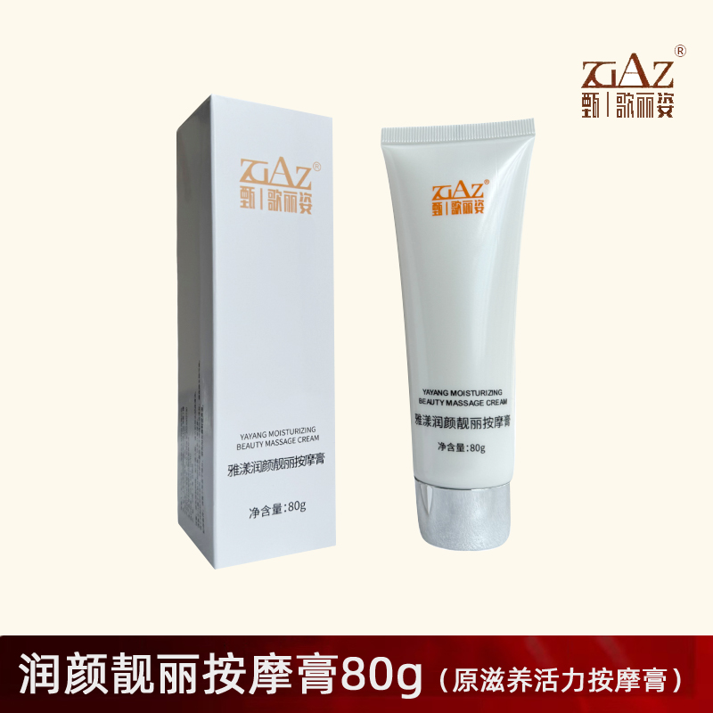 都市歌丽姿滋养活力按摩膏GL4002