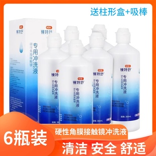 欧普康视镜特舒冲洗ok镜rgp硬性角膜塑形镜专用清洗液360ml 6瓶装