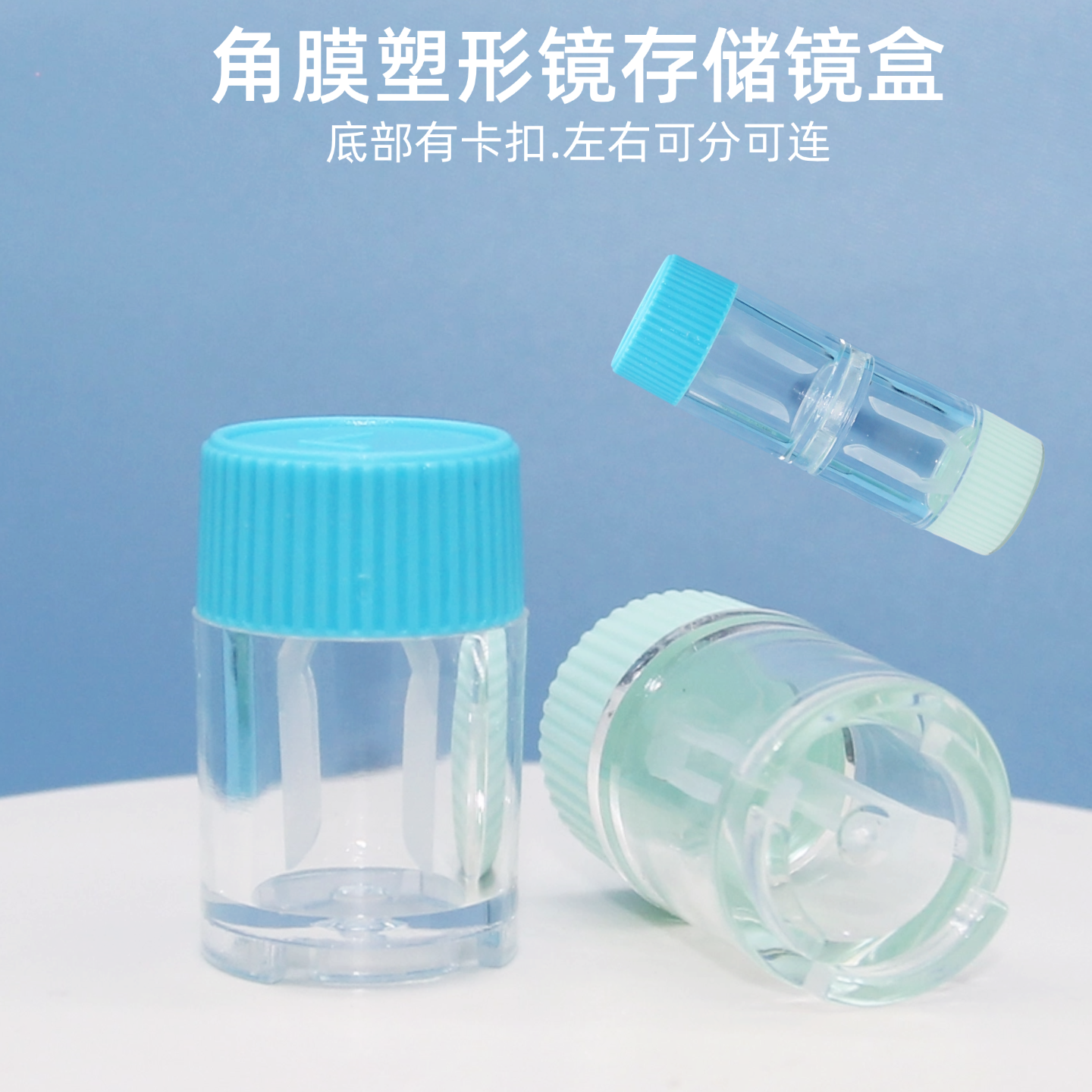 凯达eyekan角膜塑形镜盒RGP硬性镜片OK镜储存盒塑形眼镜外出携带,ZIPPO/瑞士军刀/眼镜,隐形眼镜伴侣盒,淘宝优惠券,粉丝福利购,淘宝优惠卷