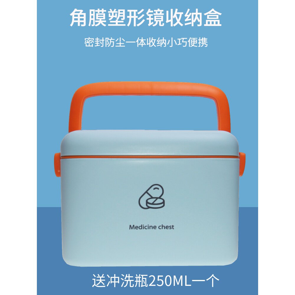 珺瞳适塑形镜收纳盒手提方便