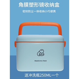 珺瞳适塑形镜收纳盒手提方便
