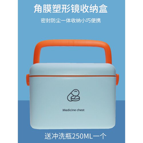 珺瞳适塑形镜收纳盒手提方便