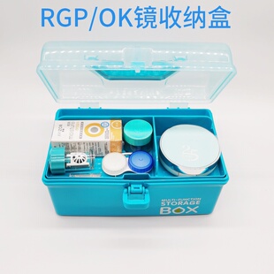 RGP硬性隐形眼镜近视OK镜收纳盒角膜塑形护理便携整理收纳包盒子