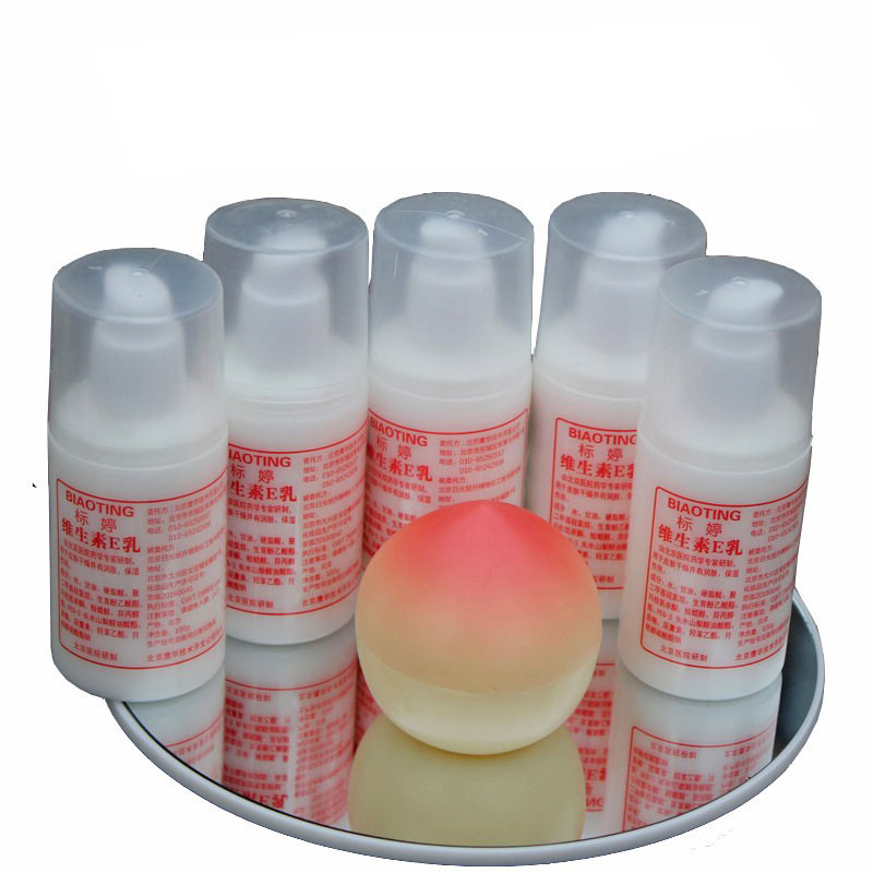 包邮北京标婷维生素e乳乳液