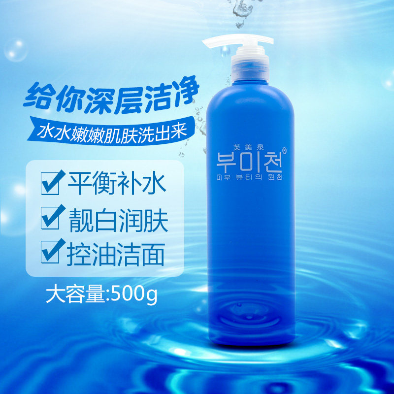 送产品芙美泉海藻补水洁面啫喱GA01专柜正品深层清洁保湿洗面