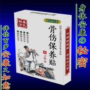 崔氏接骨续筋丹跌打损伤骨裂骨伤骨折韧带拉伤促生长传统大黑膏
