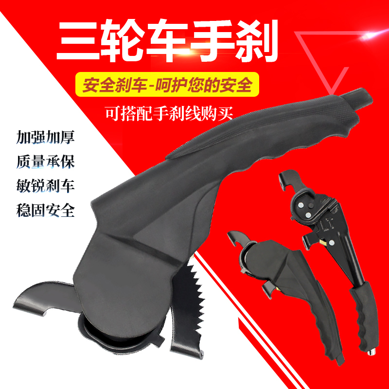 蜗牛手刹总成驻车快递车拉货通用