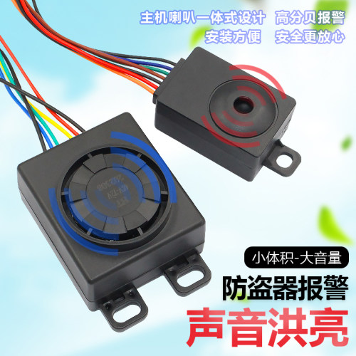 48v60v72v电瓶车报警器远程控制
