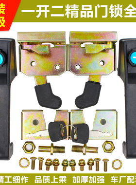 电动三轮车门锁叉车门锁铲车装载机工程车通用配件502门锁一开二