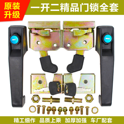 电动三轮车门锁叉车门锁铲车