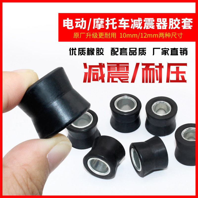 减震缓冲胶圈后圈助力车减震器胶