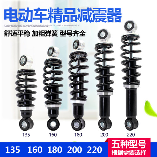 适用于小刀雅迪台铃减震加粗