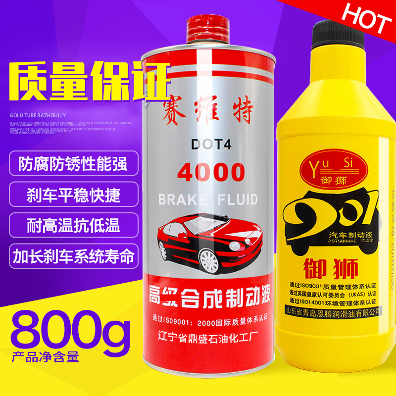 电动车摩托车碟刹刹车油液压油