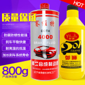 汽车摩托车碟刹刹车油电动车踏板车刹车油液压油制动液碟刹油 包邮