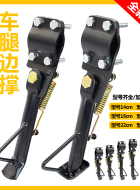 电动车支撑脚架单撑摩托车边撑单脚架托车停车架偏撑车撑脚架车梯