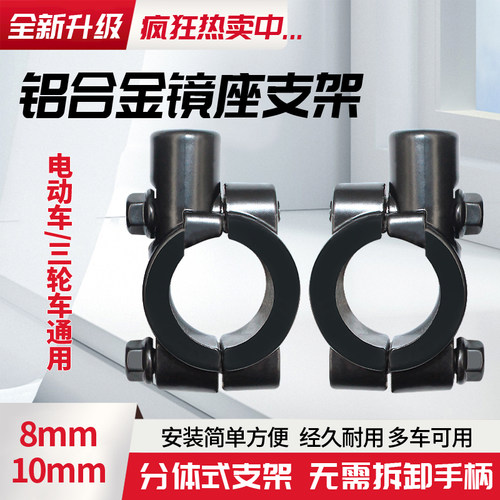 自行车摩托车配件倒车镜