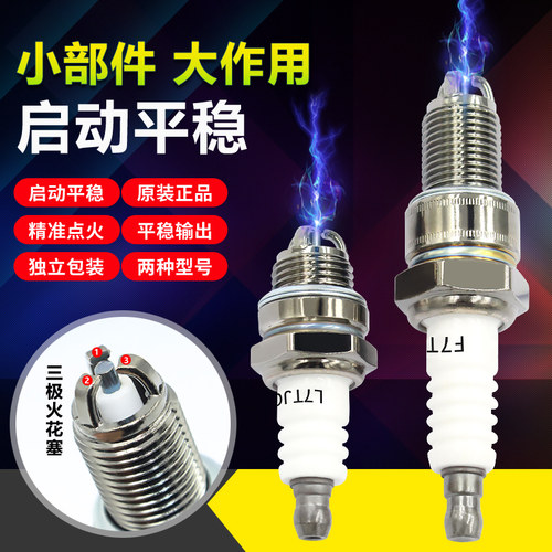 二冲程割草机园林机火嘴绿篱机