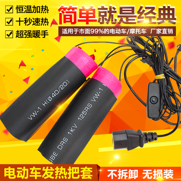 电动车电热手套加厚发热把套电瓶车电暖手套电加热手套12V48v60V