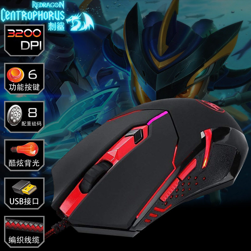 Redragon m601 Red Dragon luminescence Electronic competition game Custom Aggravate USB Wired mousein the Computer Hardware/Monitor/Computer Peripherals , Wired Mouse  category - from Buy2taobao.com to provide professional Taobao agent buy service