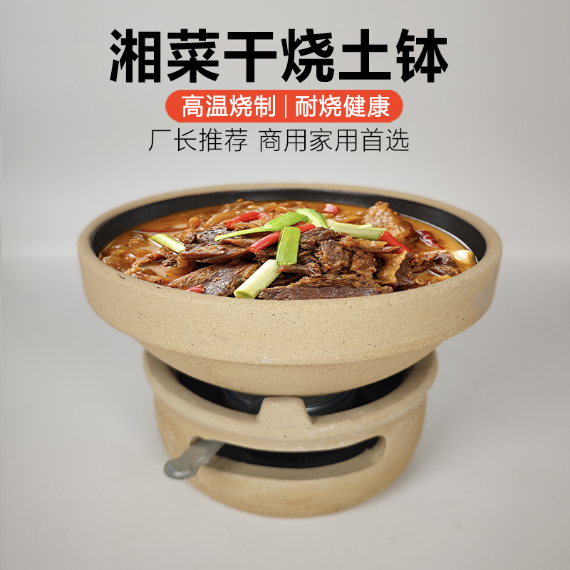 可干烧土钵常德钵子菜炖钵火锅