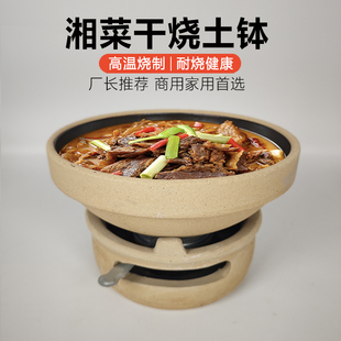 可干烧土钵常德钵子菜炖钵土陶餐具湘菜土菜馆干锅锅酒精炉小火锅