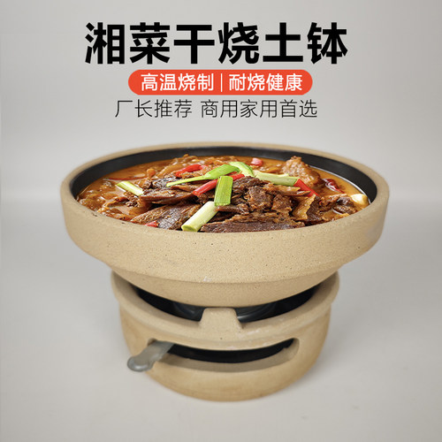 可干烧土钵常德钵子菜炖钵火锅
