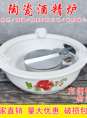 复古白色陶瓷方便快捷酒精炉