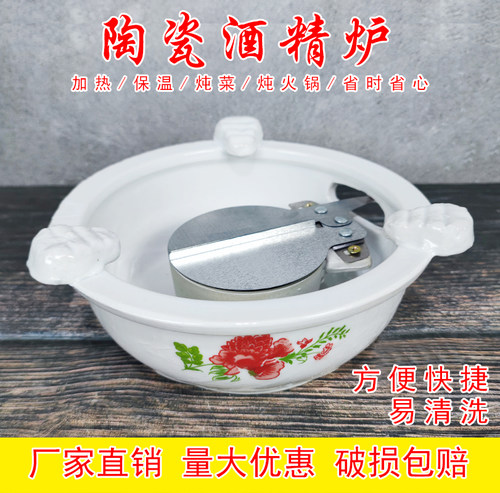 复古白色陶瓷方便快捷酒精炉