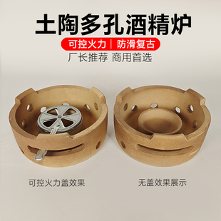 可控火力酒精炉底座带开关饭店专用陶瓷干锅酒精炉干锅炉火锅加热
