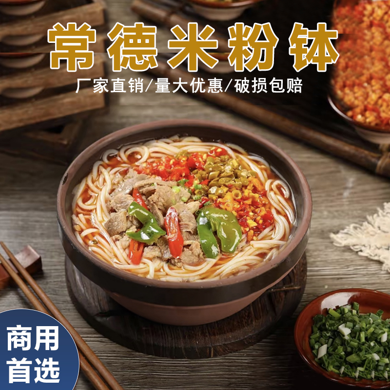 常德米粉碗复古农家钵子陶土商用
