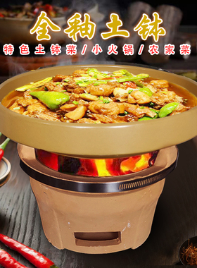 耐烧全釉土钵子小火锅酒精炉干锅锅砂锅炖锅自主锅仔饭店炖钵商用