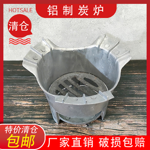 传统老式手工农村铝制炭火炉铝制炭炉子干锅火锅炉烤火炉炭炉